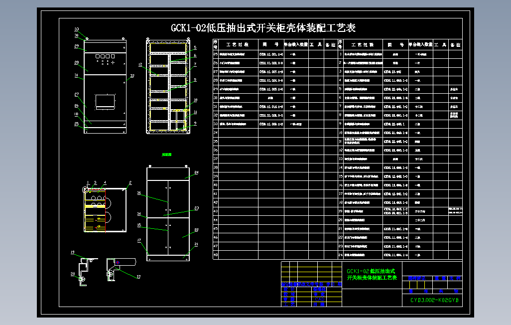 （dwg）GCK壳体