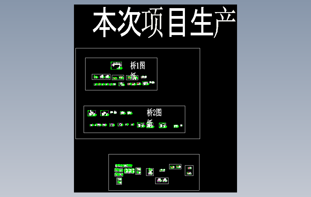青海母线桥钣金图