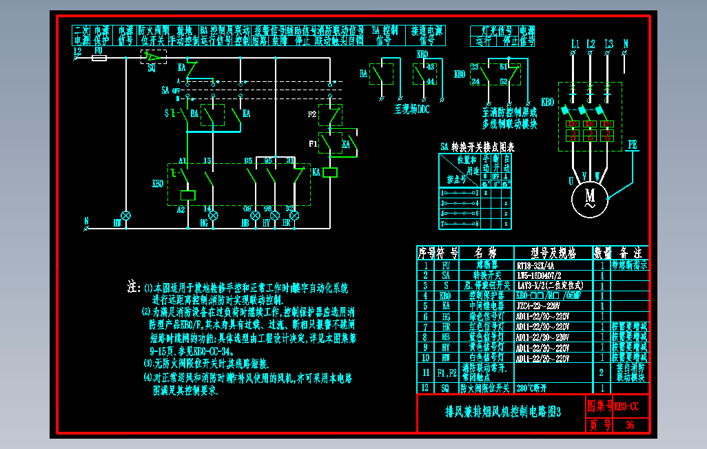 KB0-CC-36排风兼排烟风机控制电路图3_AutoCAD_模型图纸下载 – 懒石网
