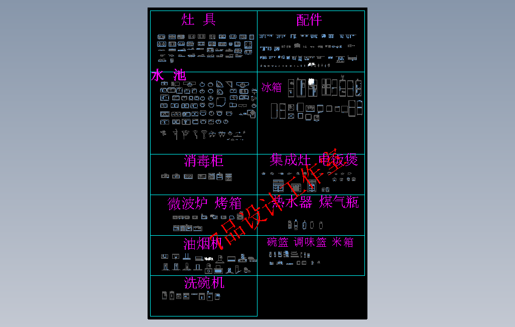 厨房素材