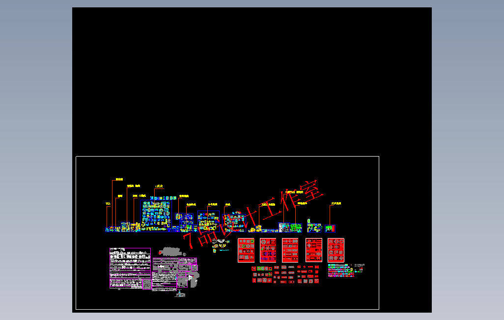 史上最全的CAD图库6