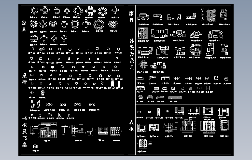 建筑CAD常用家具类模块
