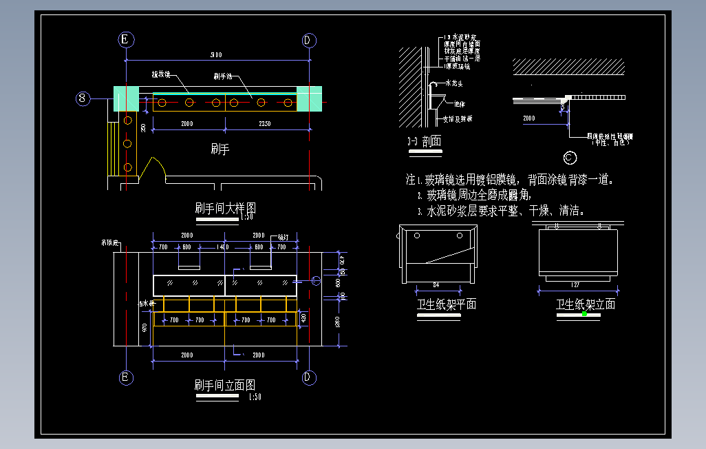 刷手池安装详图