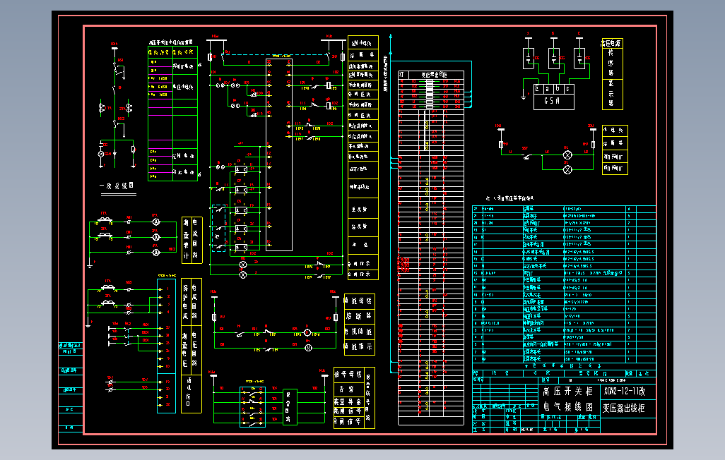 10KV开关柜XGN2出线柜图纸
