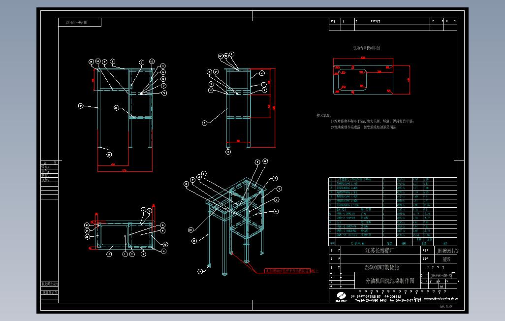 JH469S-409-22-1B分油机间清洗桌制作图