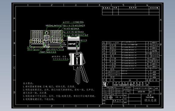 防盗门锁芯总装图