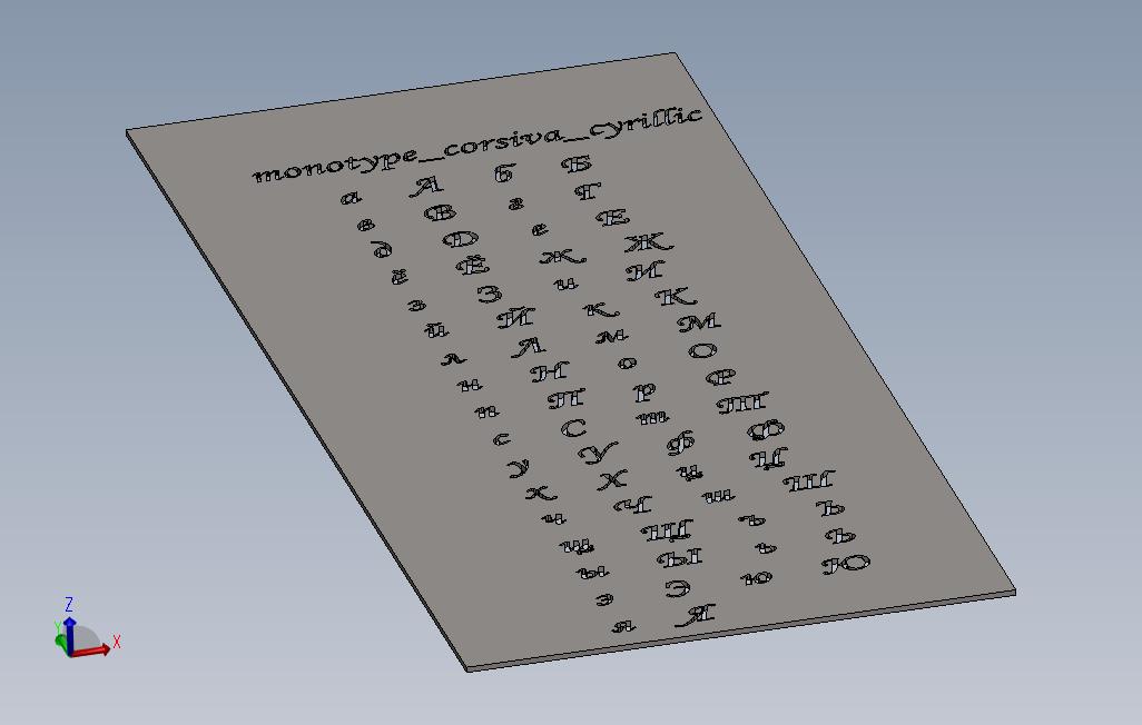 用于激光切割和铣削的单调CorsivaCyrillic字体