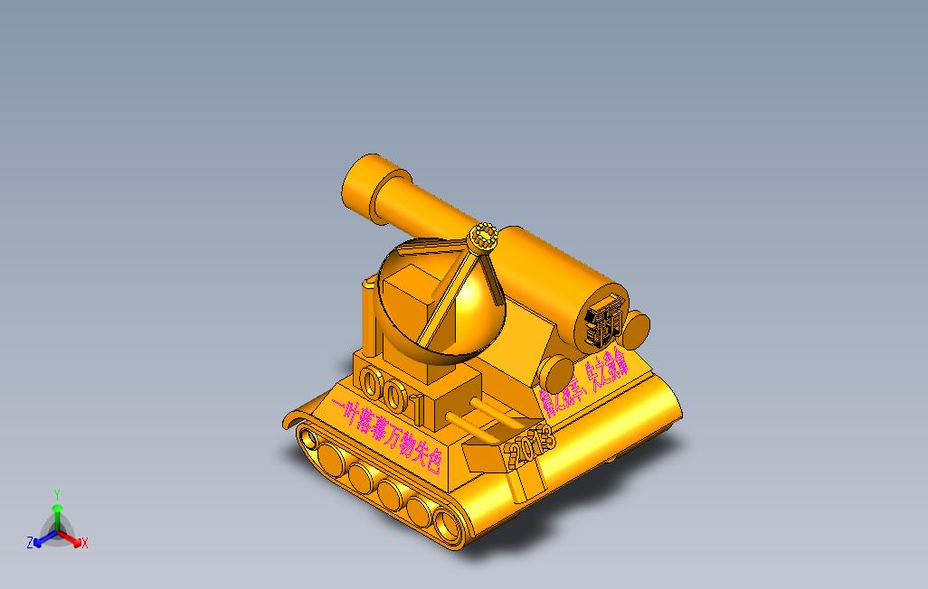 很有创意的坦克3D模型