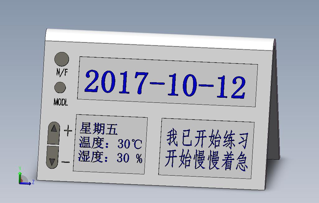 多功能音乐日历