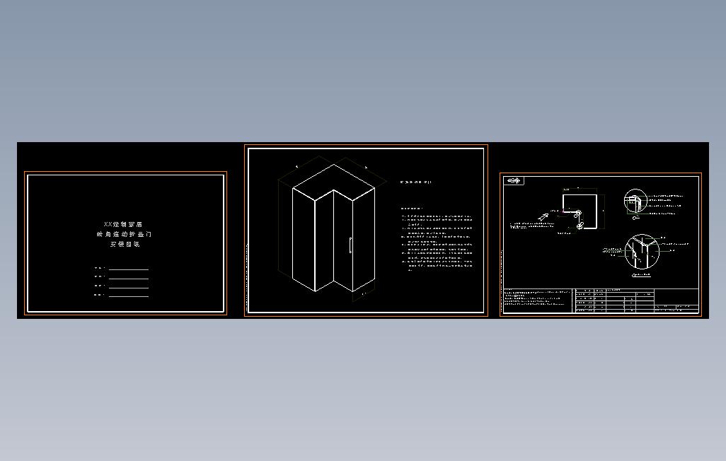 衣柜转角柜转角折叠门安装工艺图纸