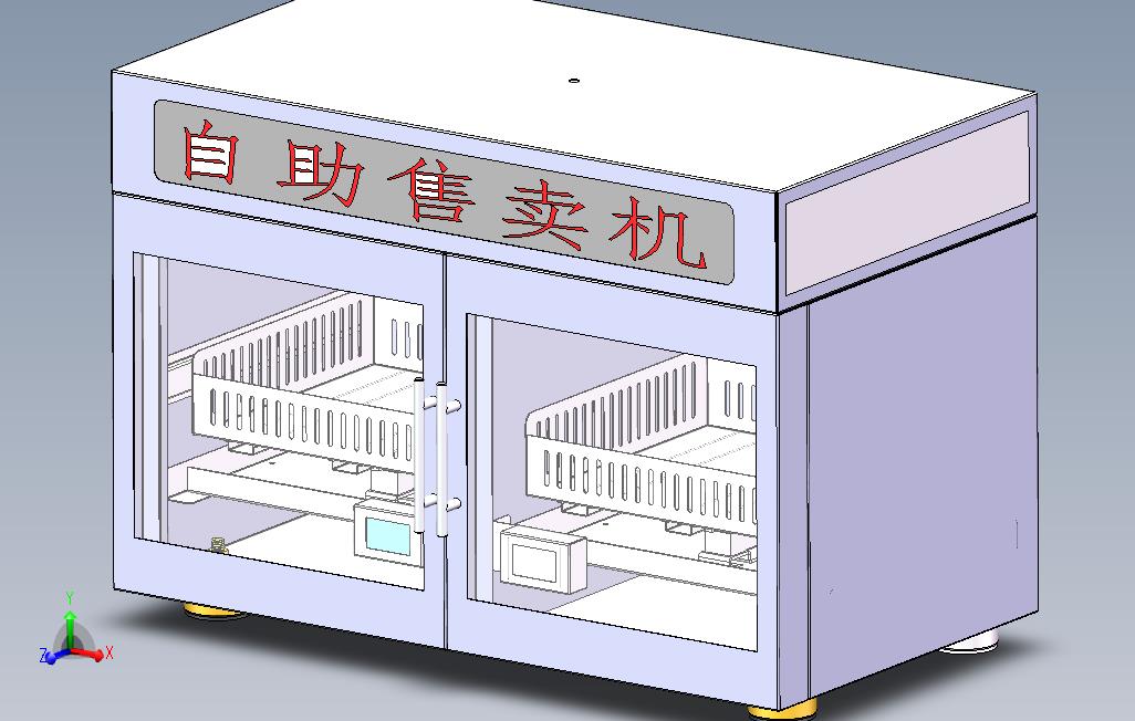 蔬果类售卖机(小型)