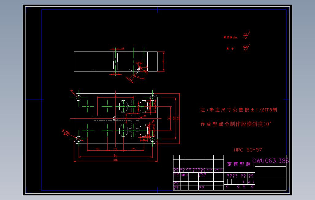 底座注塑模论文DWG图纸