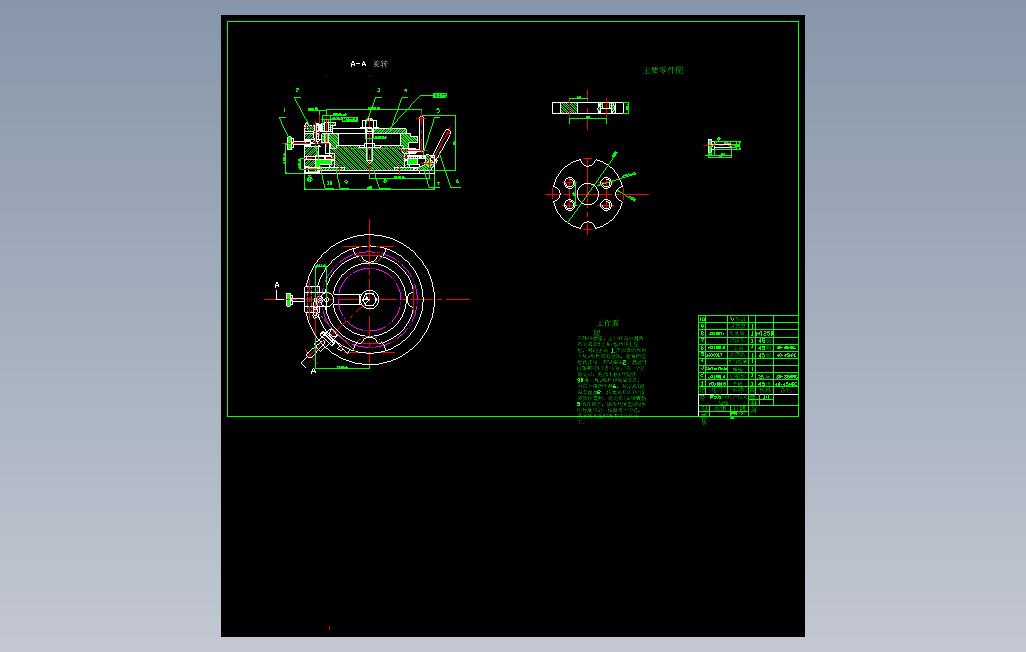 法兰零件夹具设计论文DWG图纸