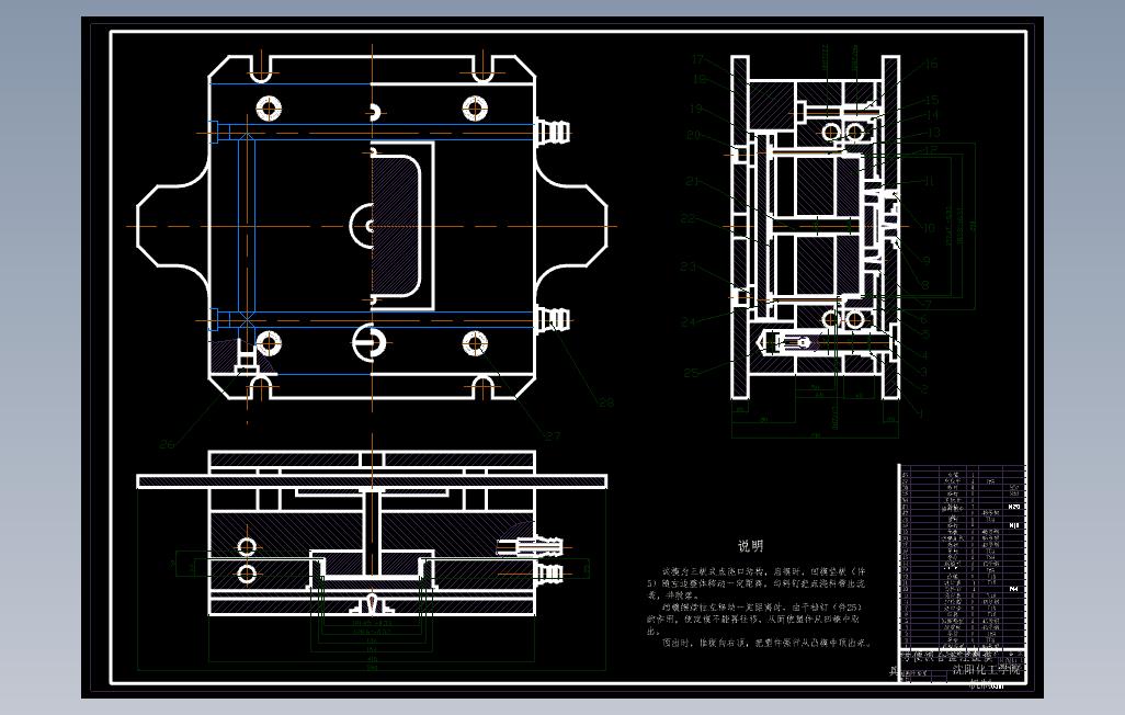 方便饭盒上盖设计论文DWG图纸