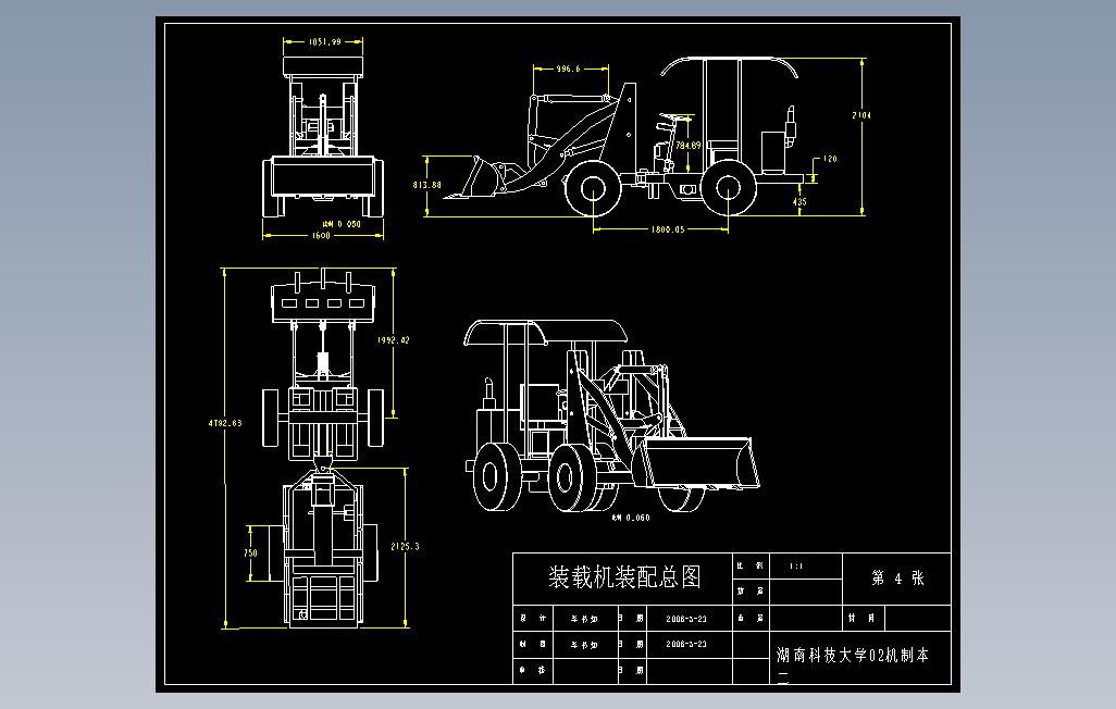 基于ProE的装载机工作装置的实体建模及运动仿真