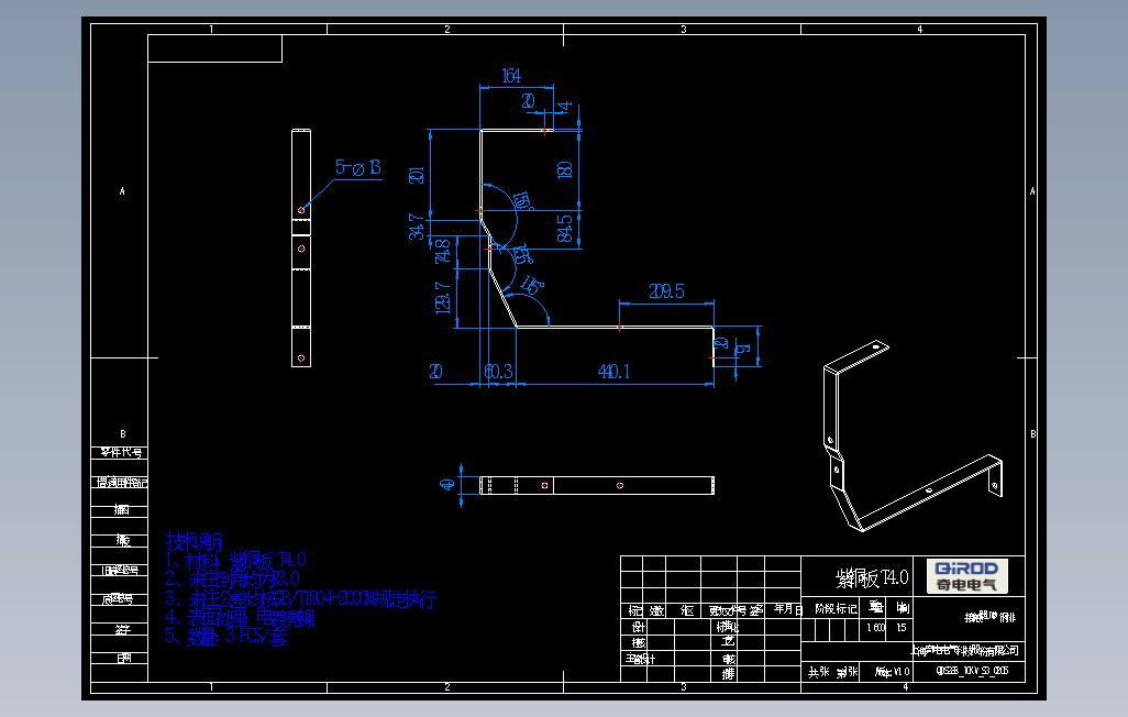 QDS28E_10KV_S3_0205接触器UVW铜排1.01