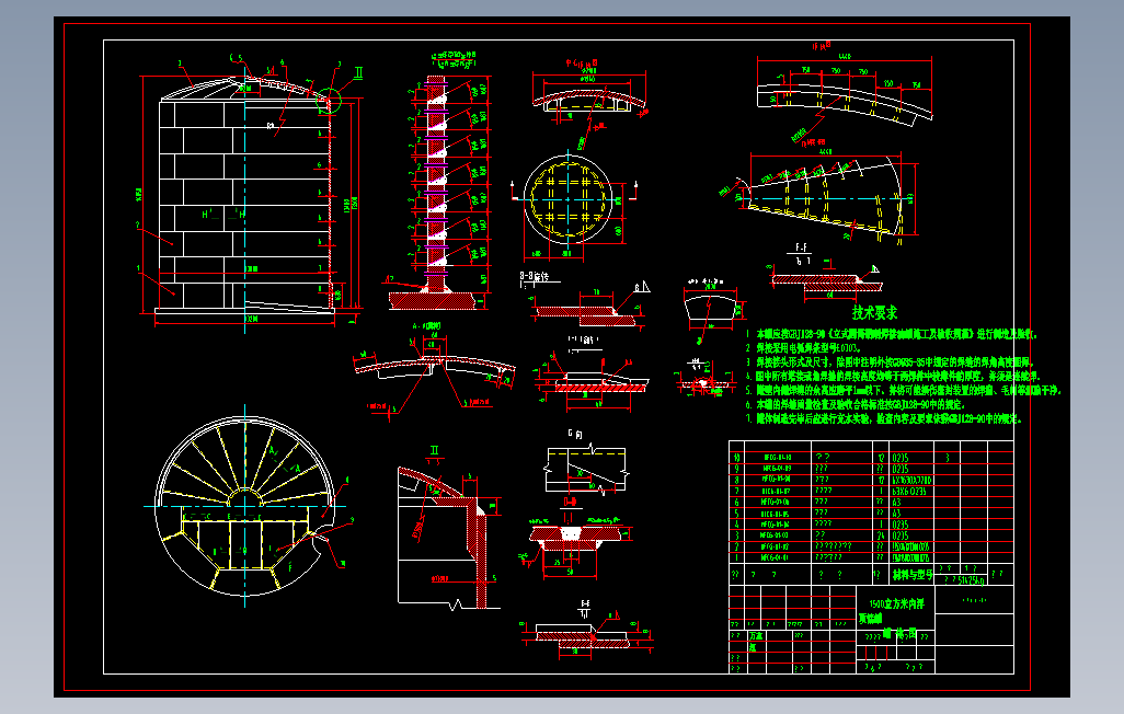 储罐设计论文及储罐CAD详图0