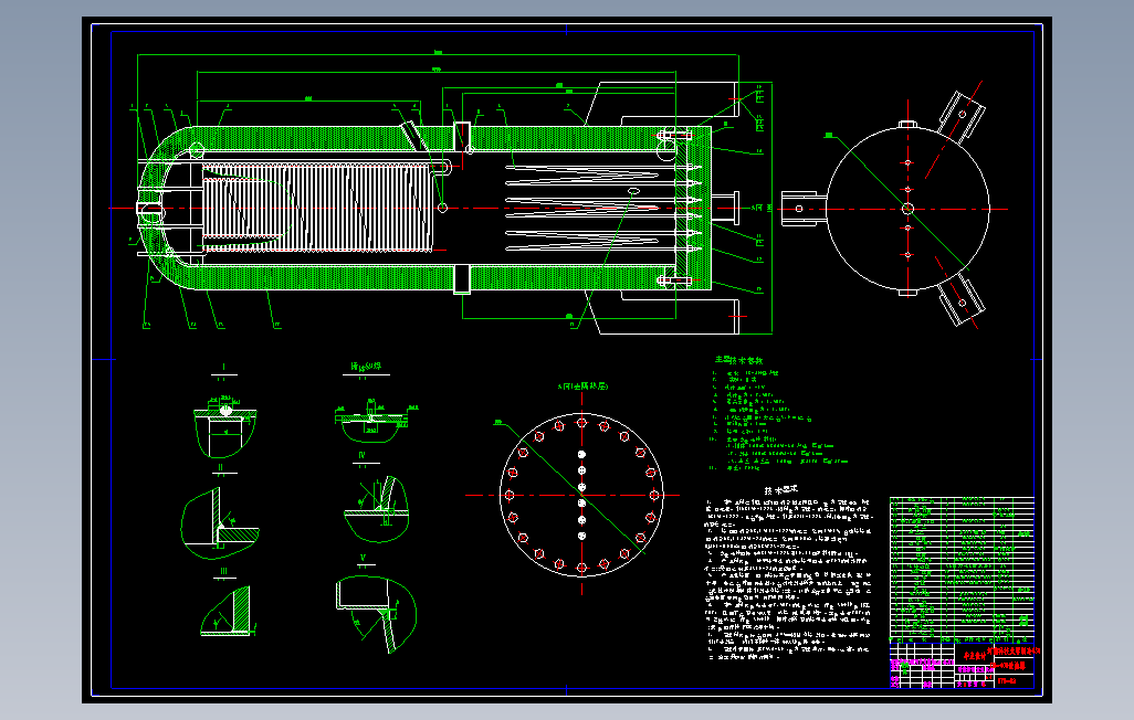 制冷系统综合试验台设计（量换热器及总体设计）0