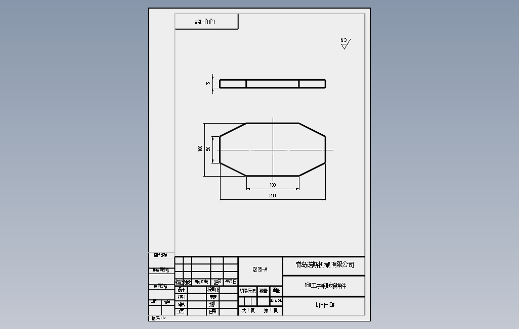 16工字钢联接焊件.SLDDRW