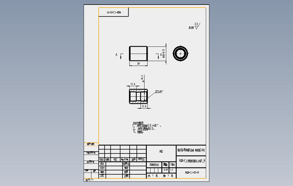 NQBCJ03穿板接头体.SLDDRW_SOLIDWORKS 2006_模型图纸下载 – 懒石网
