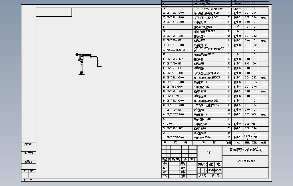 NYC103016-XDA.SLDDRW_SOLIDWORKS 2007_模型图纸下载 – 懒石网