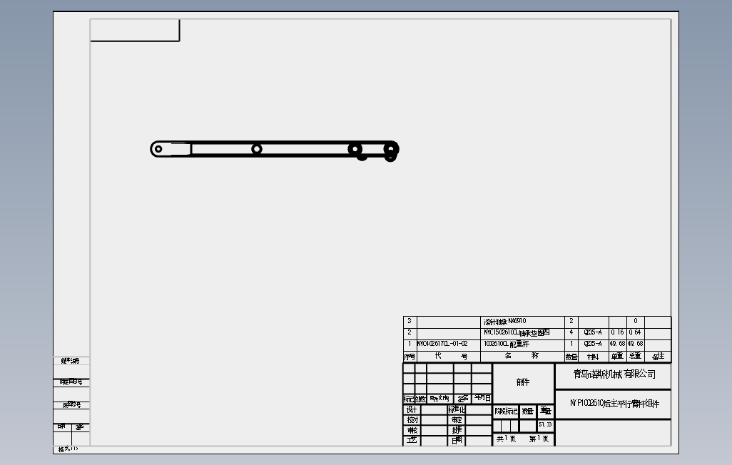 NYP1002610后主平行臂杆组件.SLDDRW_SOLIDWORKS 2009_模型图纸下载 – 懒石网