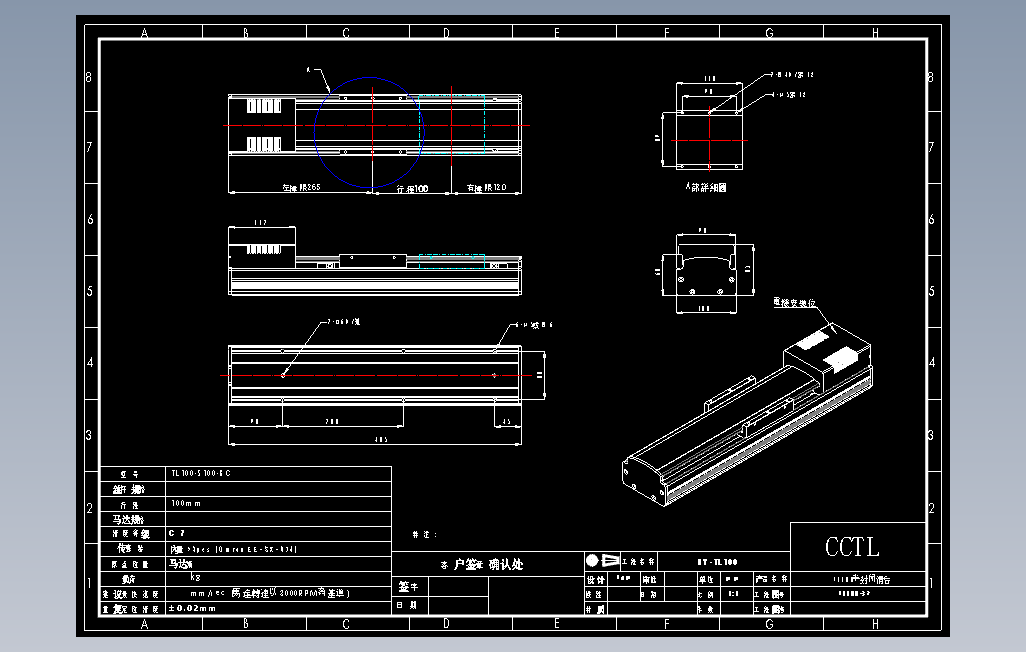 TL100-S100-BC直线模组.DWG