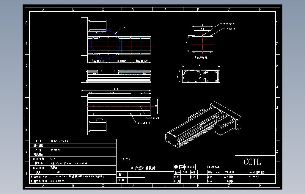 TL100-S100-BL直线模组.DWG