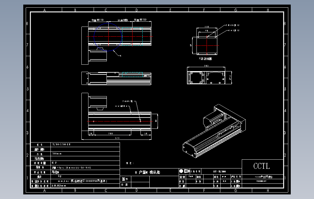 TL100-S100-BR直线模组.DWG