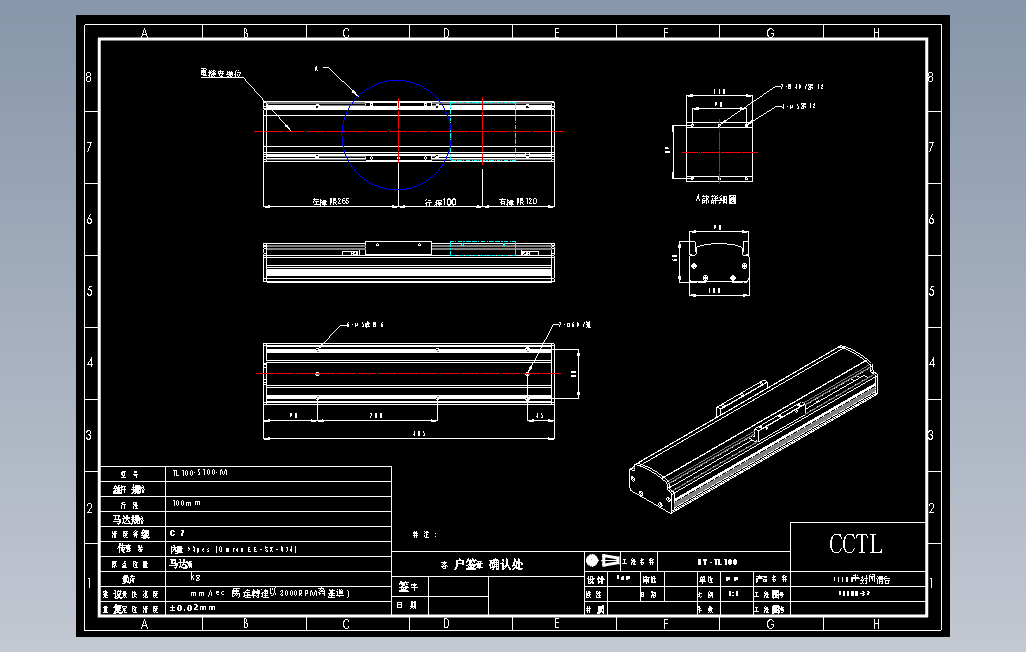 TL100-S100-M直线模组.DWG