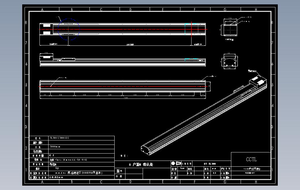 TL100-S1000-BC直线模组.DWG