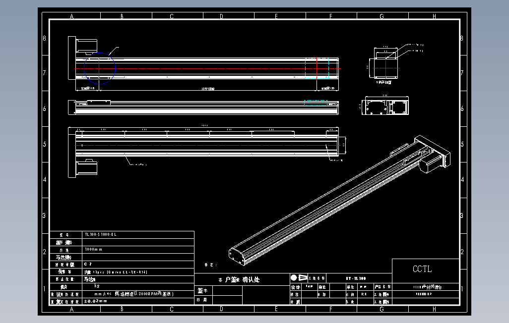 TL100-S1000-BL直线模组.DWG