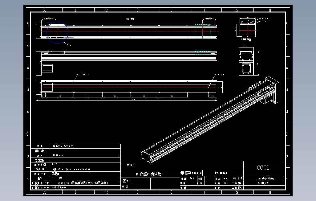 TL100-S1000-BM直线模组.DWG