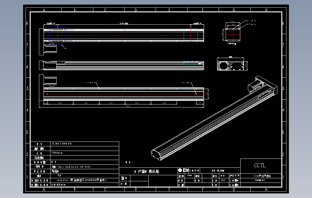 TL100-S1000-BR直线模组.DWG