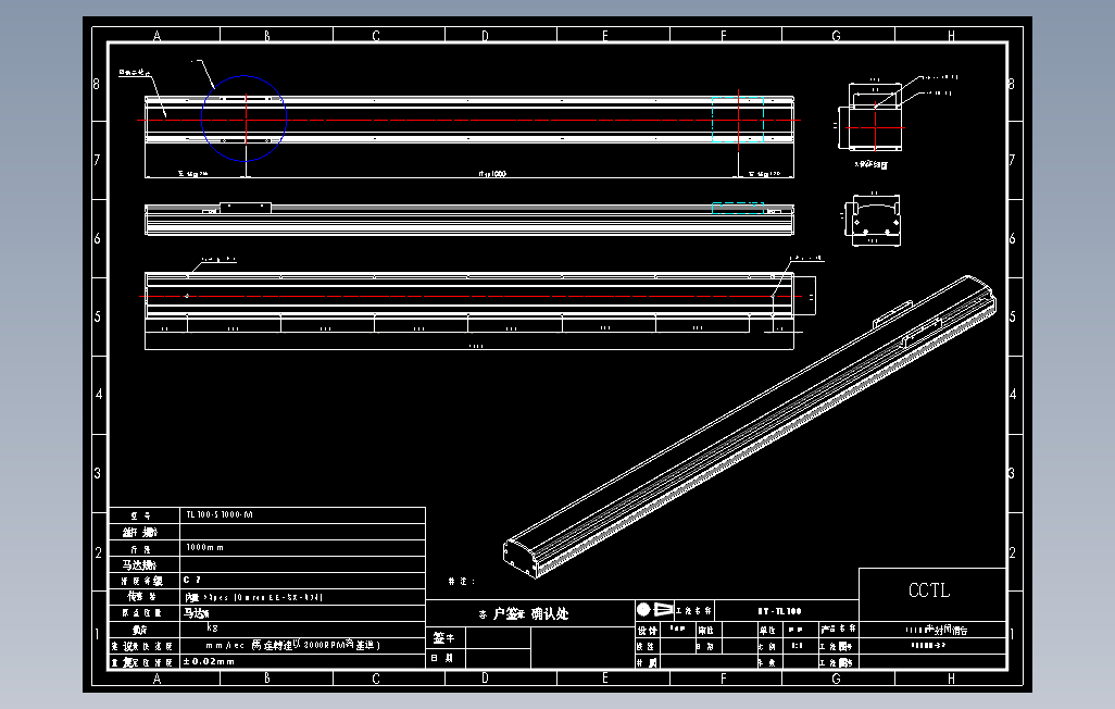 TL100-S1000-M直线模组.DWG