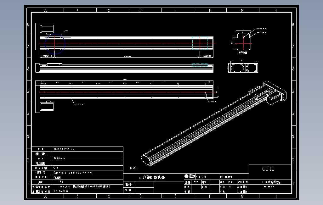 TL100-S1050-BL直线模组.DWG