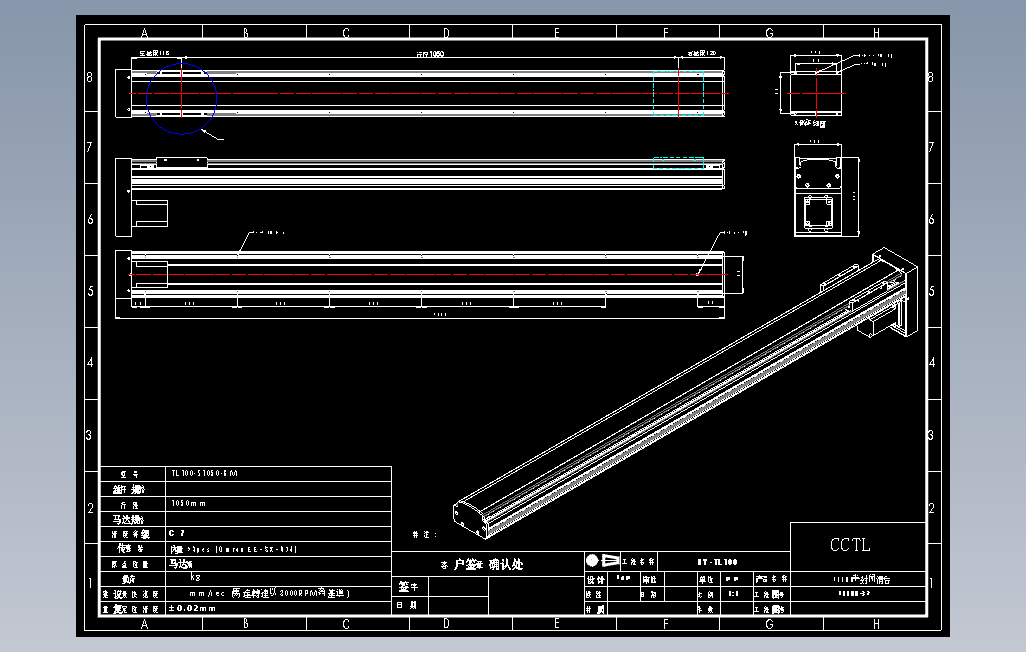 TL100-S1050-BM直线模组.DWG