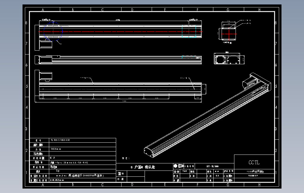 TL100-S1050-BR直线模组.DWG