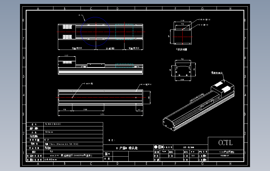 TL100-S150-BC直线模组.DWG