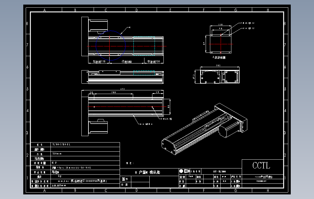 TL100-S150-BL直线模组.DWG
