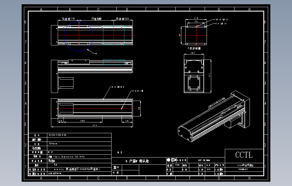 TL100-S150-BM直线模组.DWG