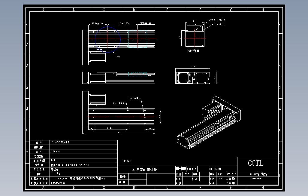 TL100-S150-BR直线模组.DWG