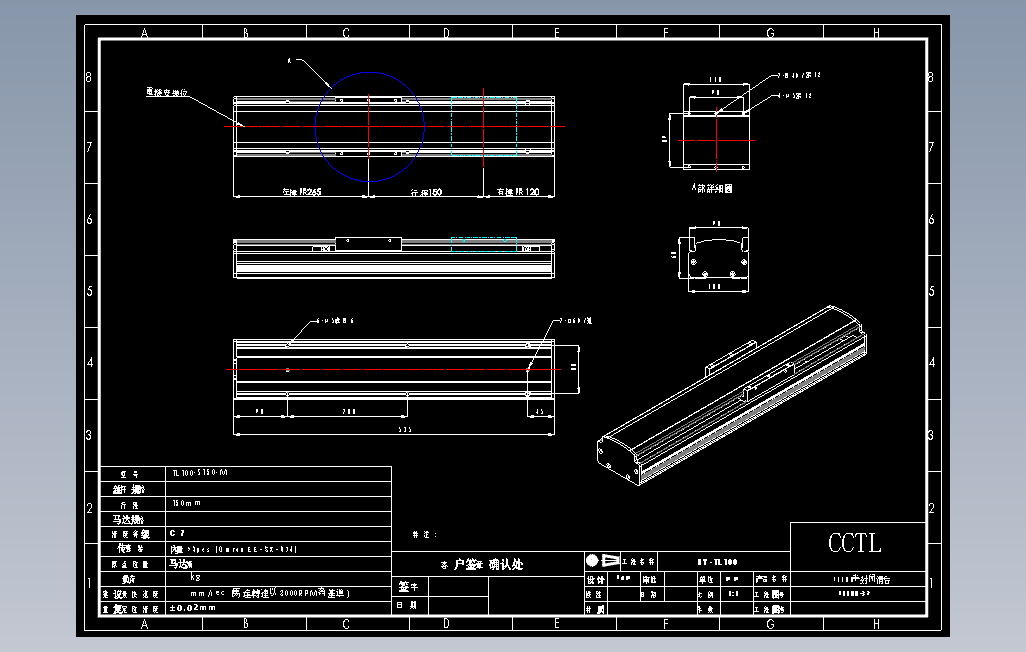 TL100-S150-M直线模组.DWG