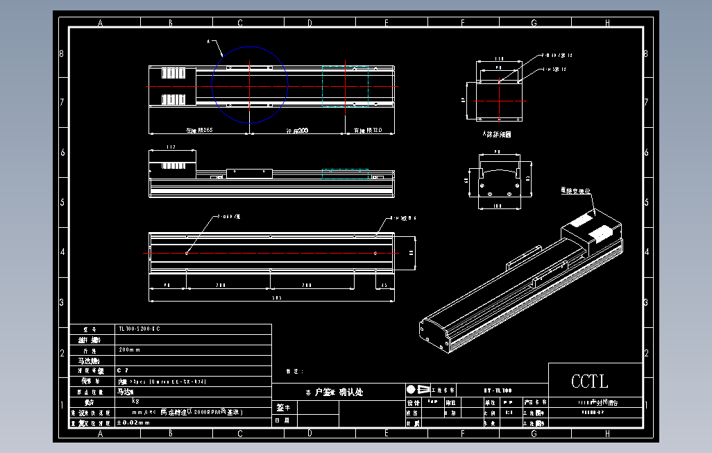 TL100-S200-BC直线模组.DWG