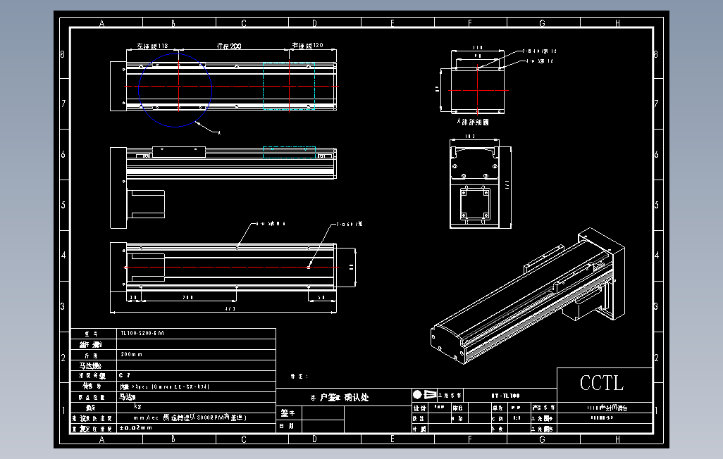 TL100-S200-BM直线模组.DWG