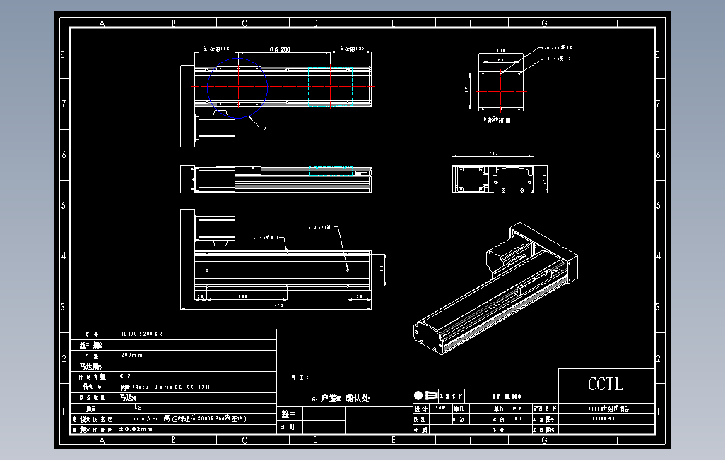 TL100-S200-BR直线模组.DWG
