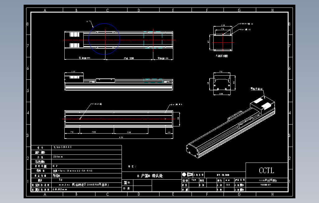 TL100-S250-BC直线模组.DWG