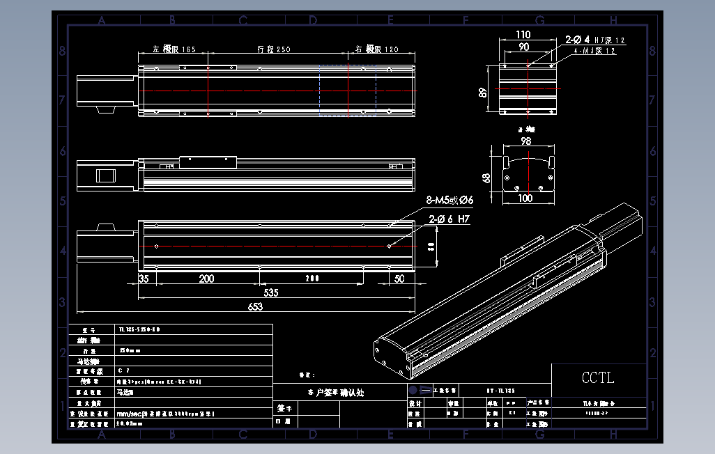 TL100-S250-BD直线模组.dwg