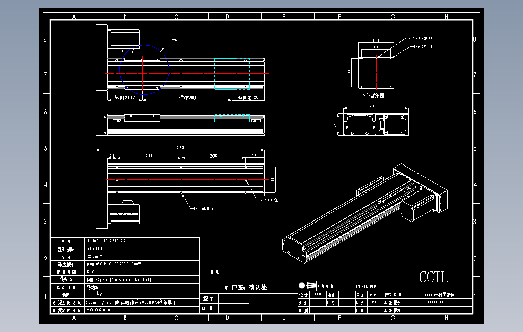 TL100-S250-BL直线模组.DWG