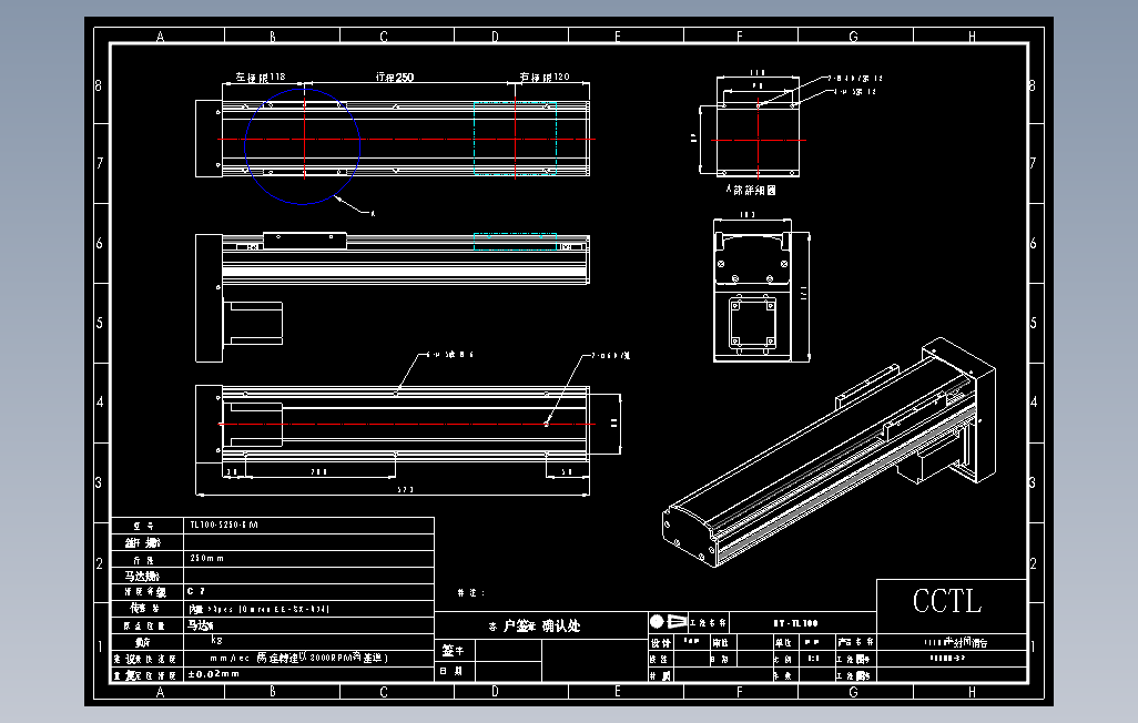 TL100-S250-BM直线模组.DWG